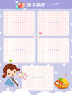 成长档案成长手册