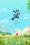 小满海报