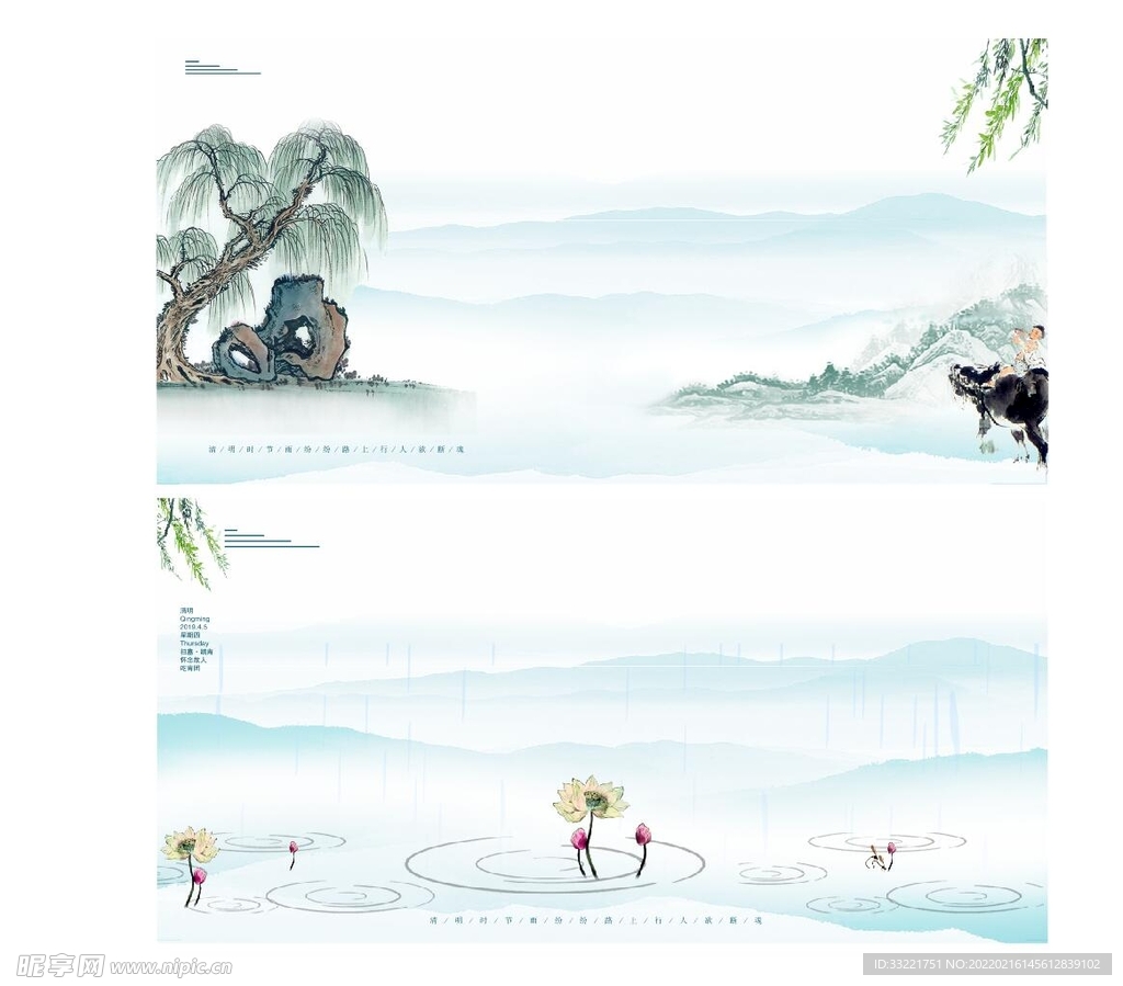 背景画中国风