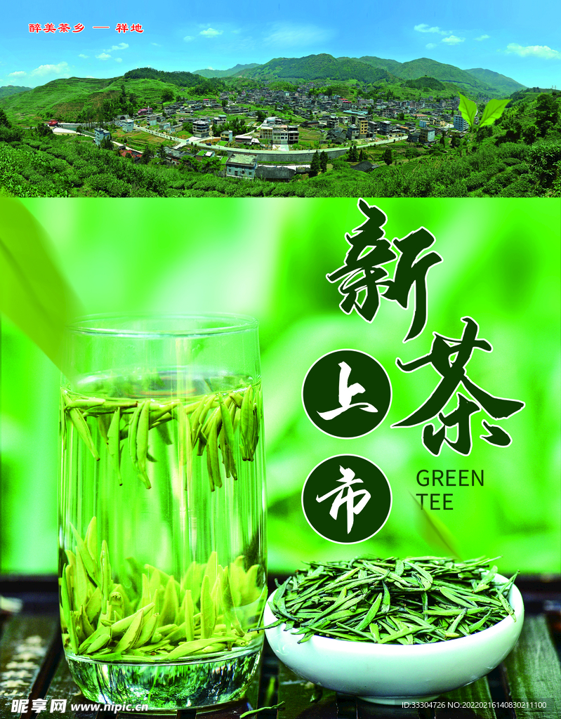 茶