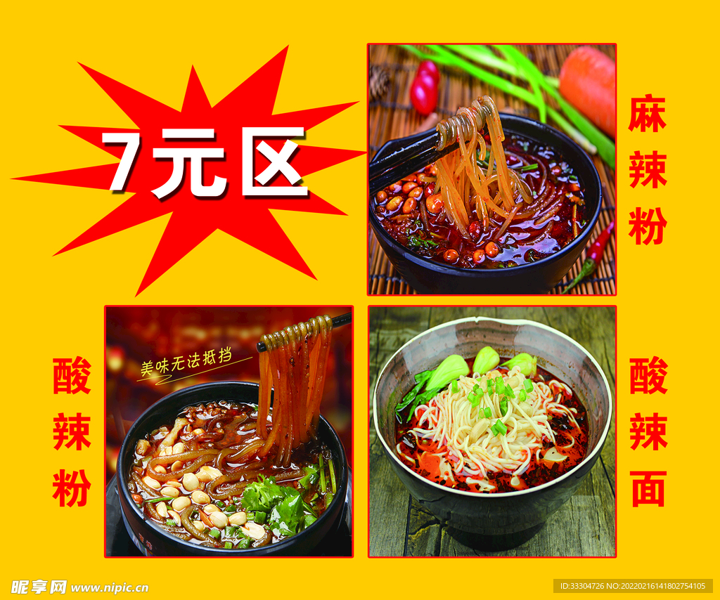 面食