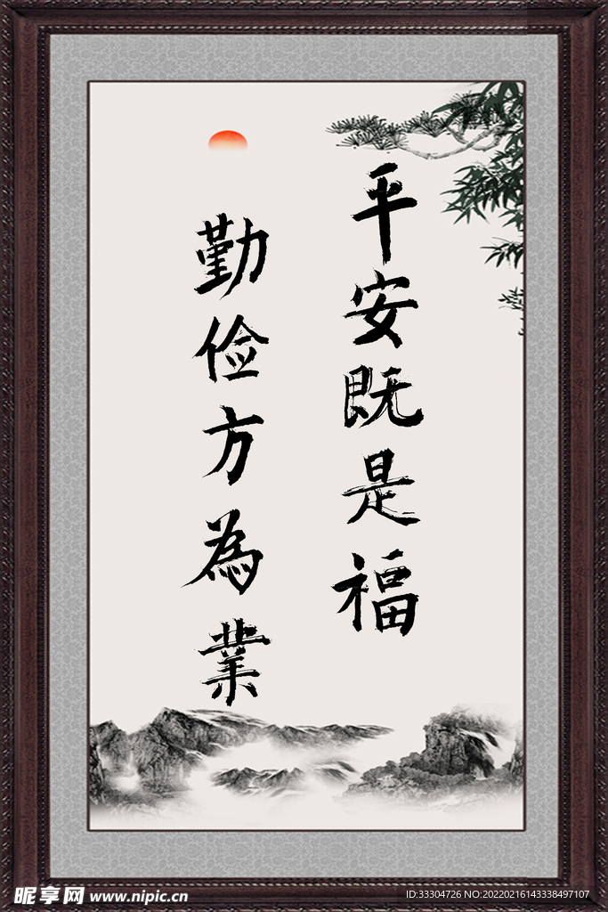 书法