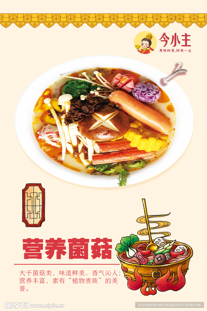 营养