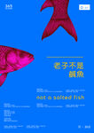 创意海报设计