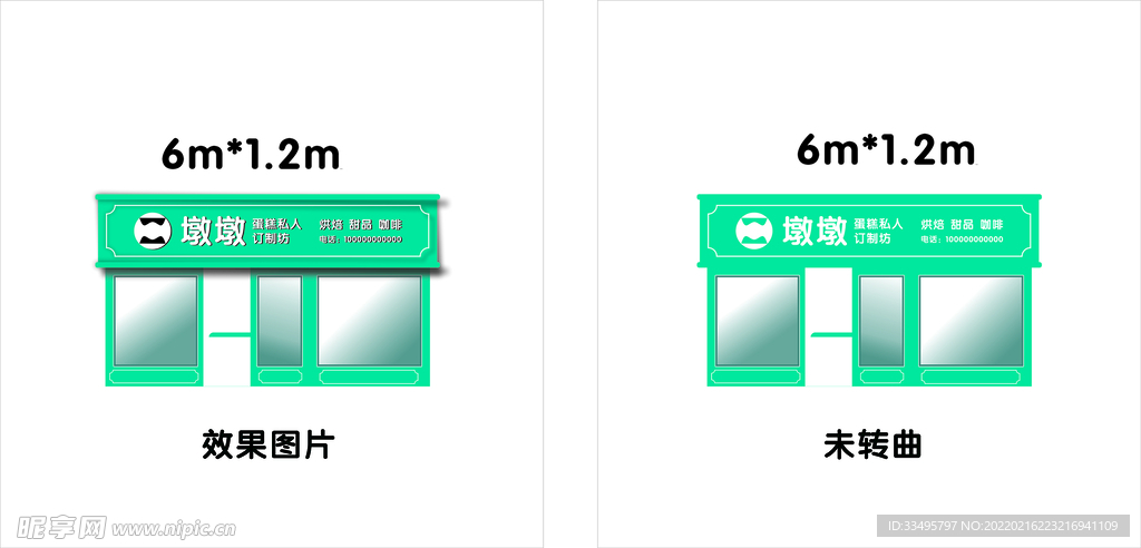 蛋糕店门头设计