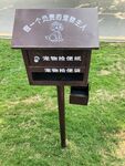 文明遛狗 城市文明建设