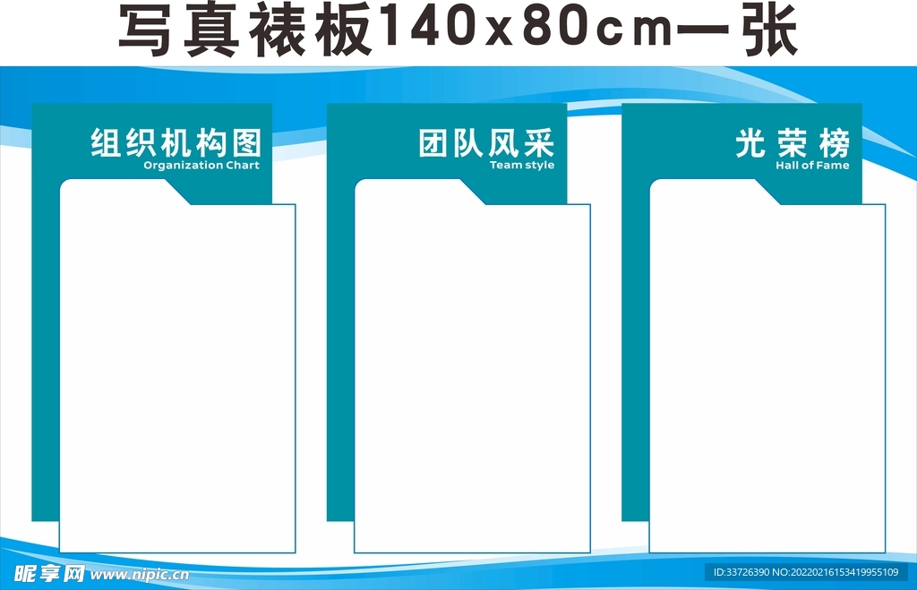 团队风采 组织机构图