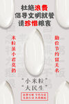 简约杜绝餐饮浪费公益宣传光盘行