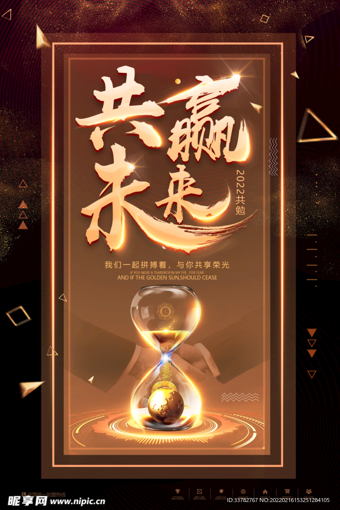 黑金 公司企业文化  海报 