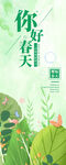 春天海报