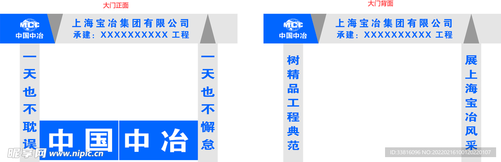 宝冶龙门架