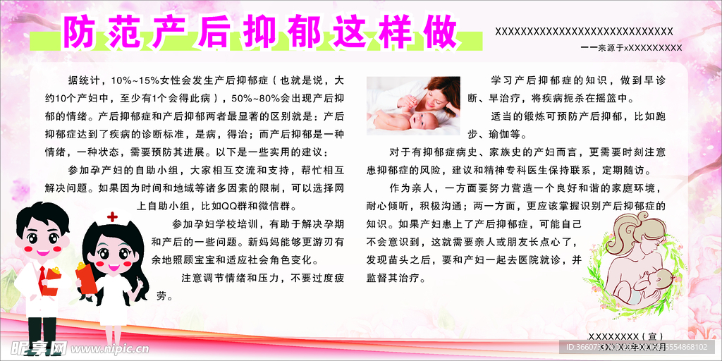 产后抑郁这样做