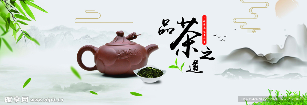 茶之道茶道