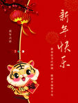 新年快乐