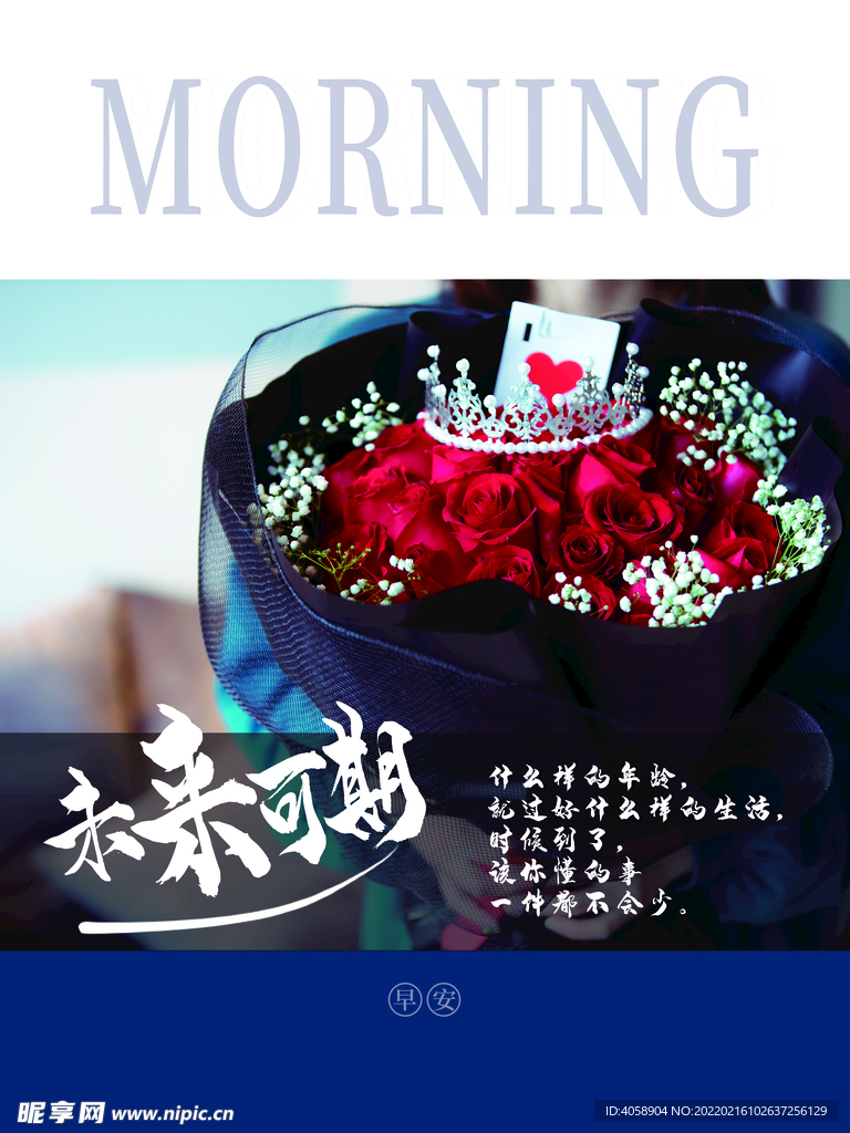 情人节