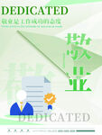 企业文化