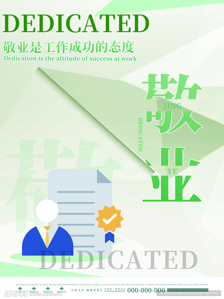 企业文化