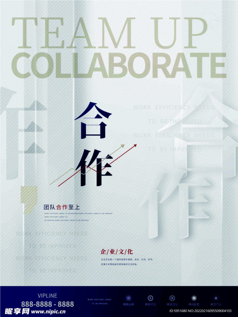企业文化