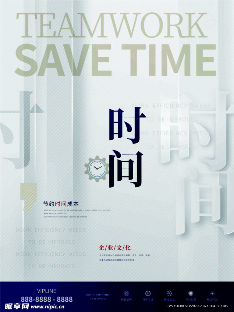 企业文化