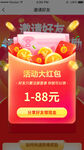线上红包
