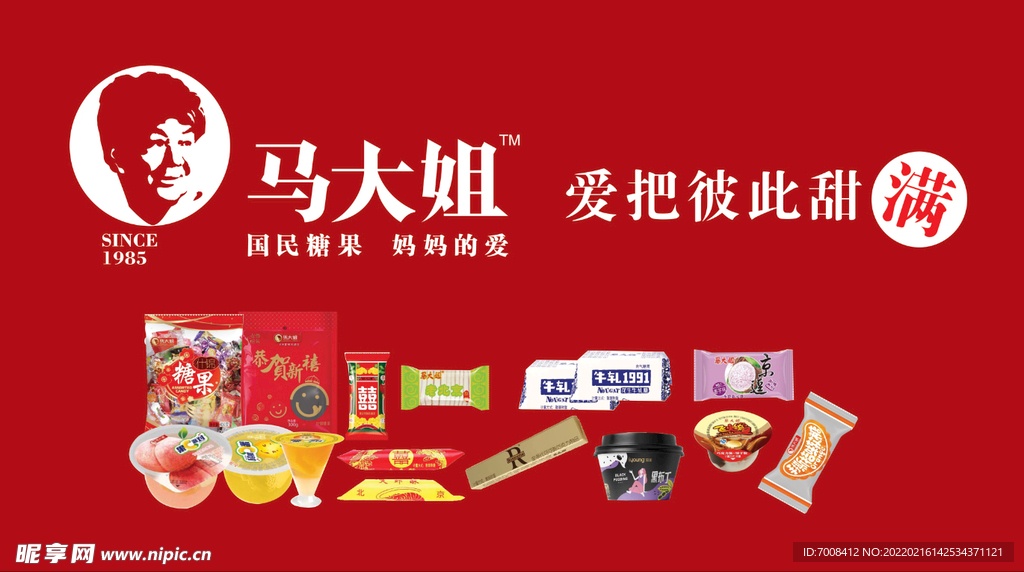 马大姐