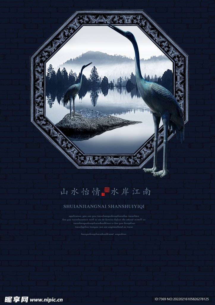 中国风房地产海报