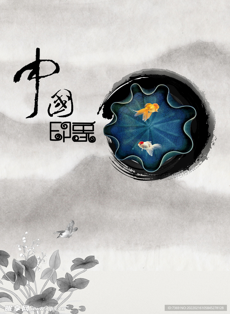 中国风海报