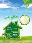 绿色涂料海报