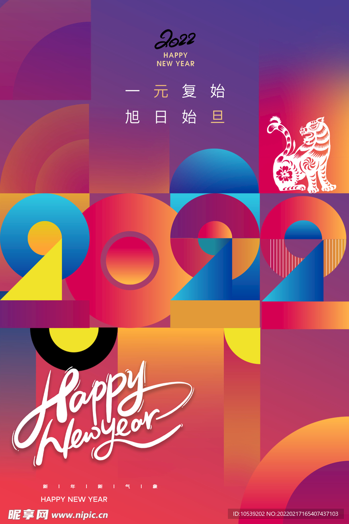 2022年
