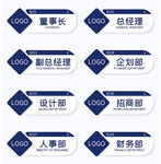 企业科室牌 