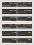 企业科室牌 