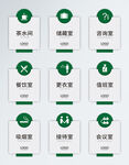 企业科室牌 