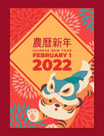 虎年海报设计
