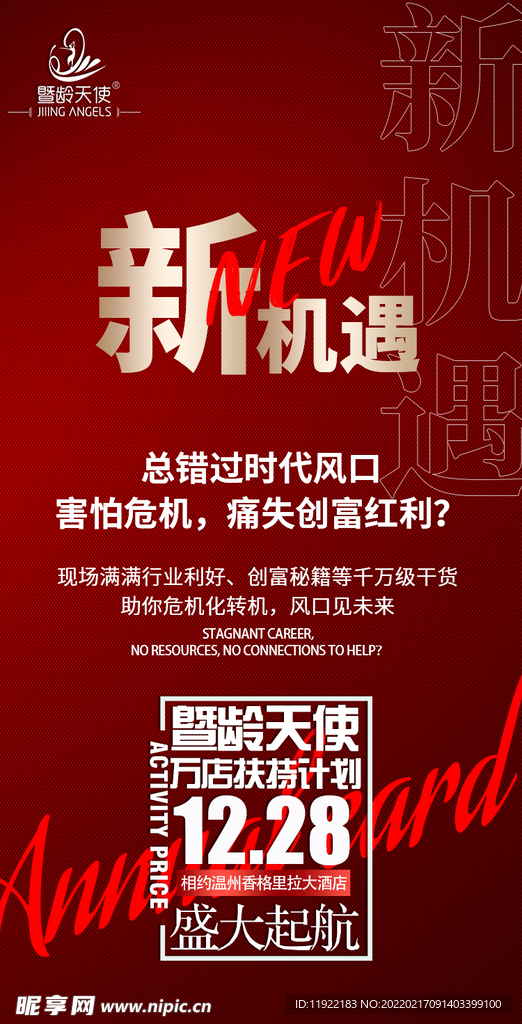 邀请函   广告图  医美  