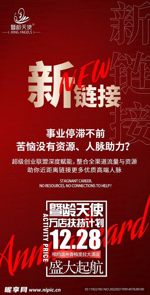 邀请函   广告图  医美 