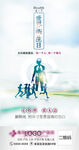 世界卫生日海报