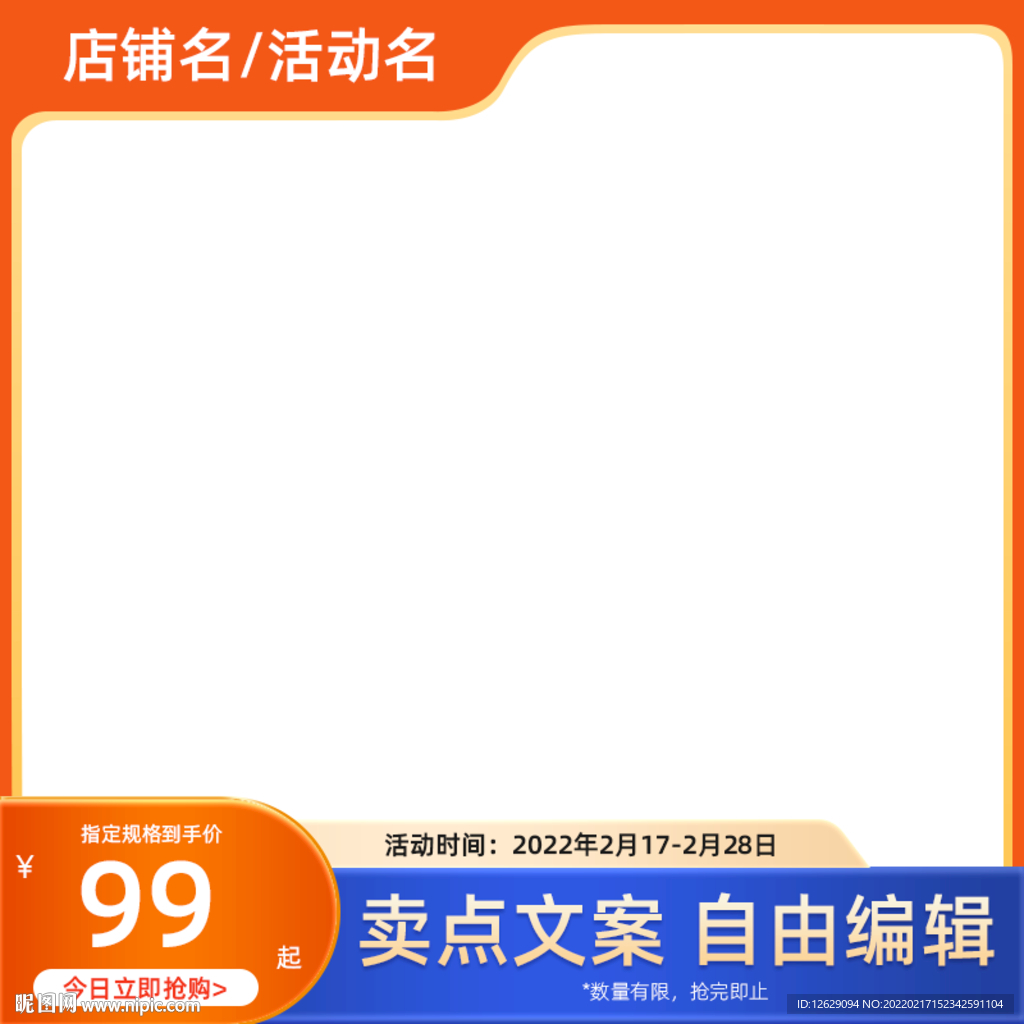 电商主图