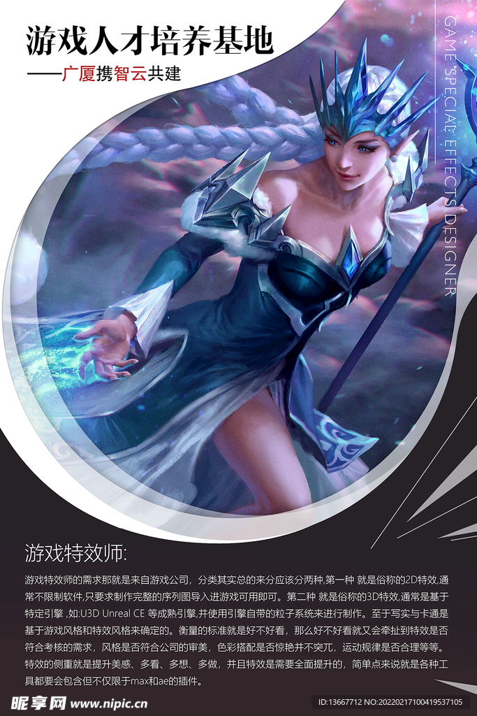 特效海报