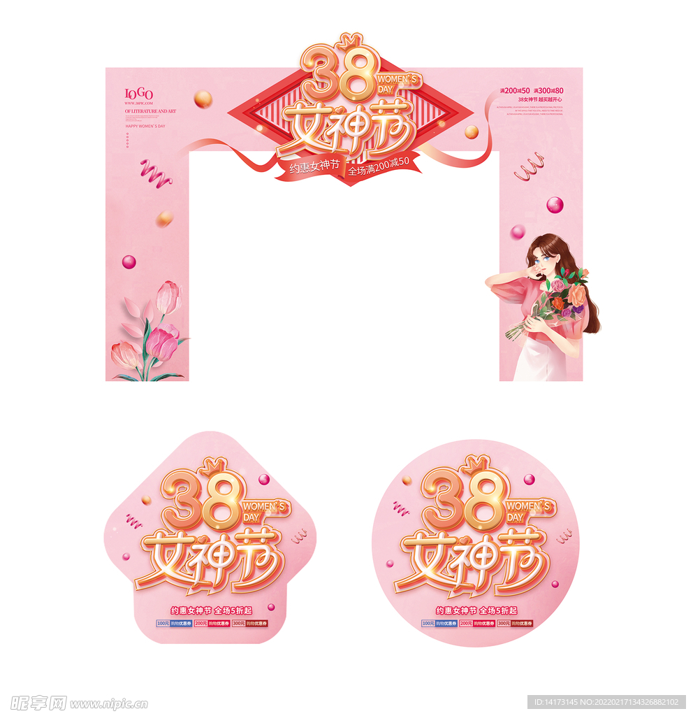 粉色浪漫38妇女节商超活动营销