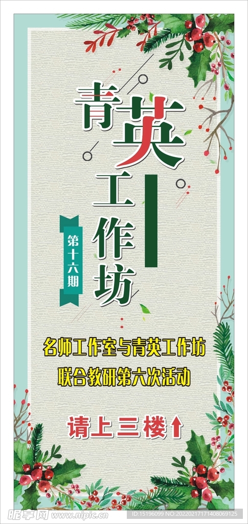 工作坊展架
