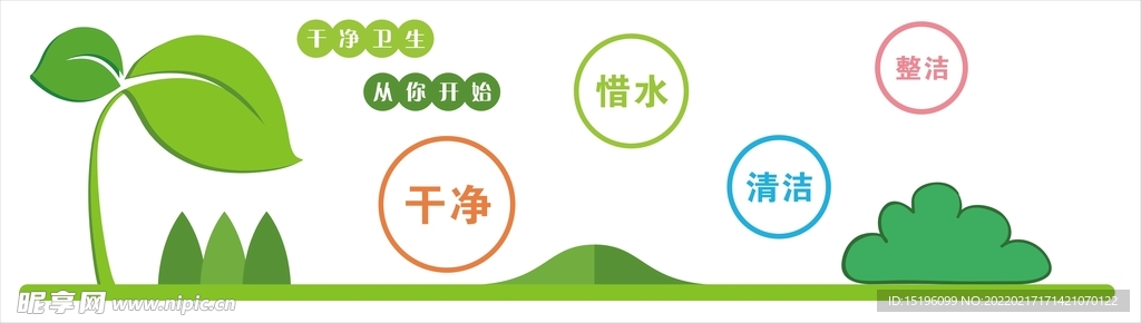 学校文化墙