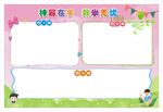 数学作业展