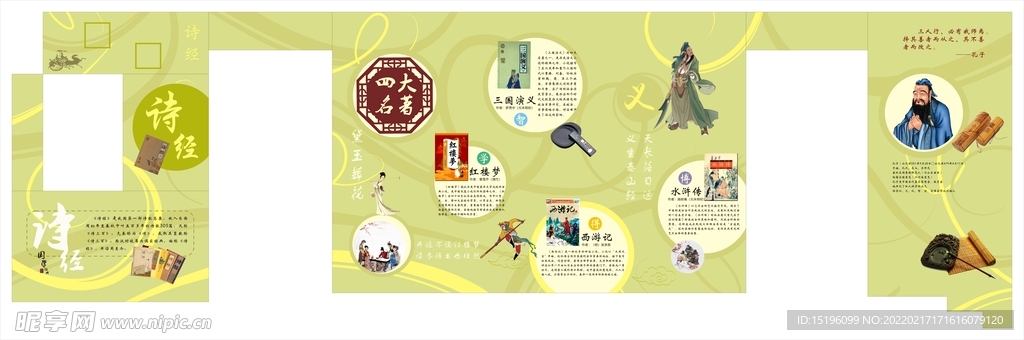 诗词墙