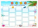 书海拾贝