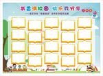 作业展