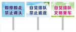 卡通手举牌