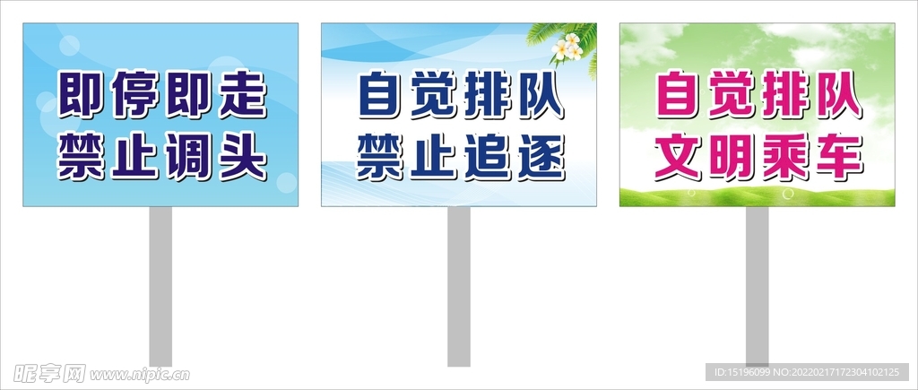 卡通手举牌