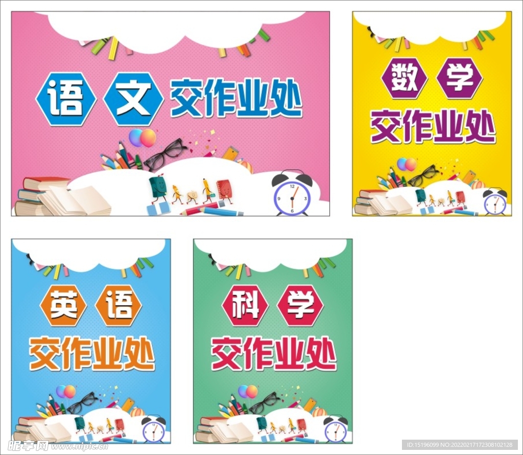 卡通标牌