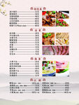 海报 菜单 菜谱 图片