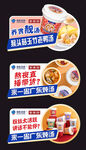 食物KT板举牌设计